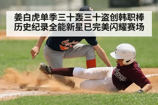 baseball player sliding into base