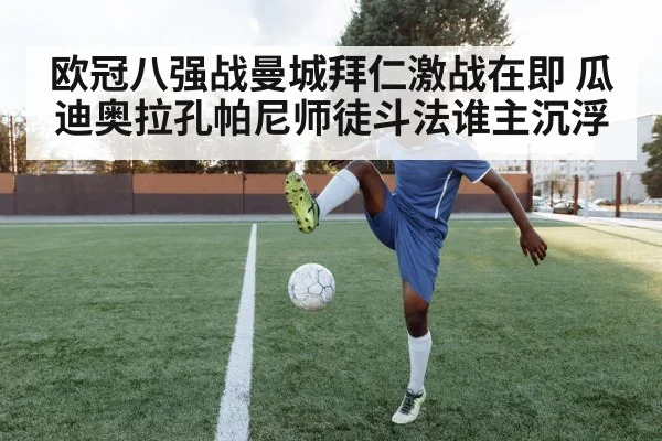 soccer striker