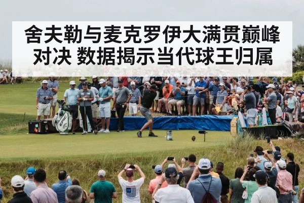 Rory McIlroy golf