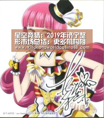 星空竞猜:2019年济宁整形市场总结:更多机构相继开业,竞争正式开启(图4) 星空官网